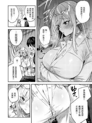 [kakao] 独身ハンターの出逢いはエルフの森で♡ [中国翻訳] [無修正] [DL版]_064