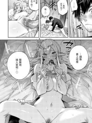 [kakao] 独身ハンターの出逢いはエルフの森で♡ [中国翻訳] [無修正] [DL版]_074