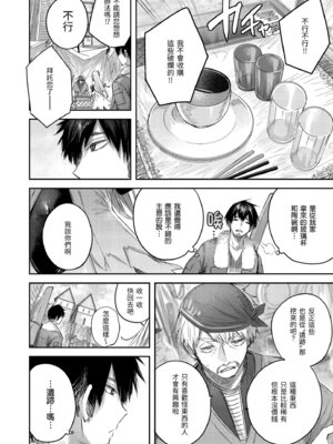 [kakao] 独身ハンターの出逢いはエルフの森で♡ [中国翻訳] [無修正] [DL版]_084