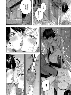 [kakao] 独身ハンターの出逢いはエルフの森で♡ [中国翻訳] [無修正] [DL版]_088