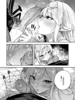 [kakao] 独身ハンターの出逢いはエルフの森で♡ [中国翻訳] [無修正] [DL版]_090