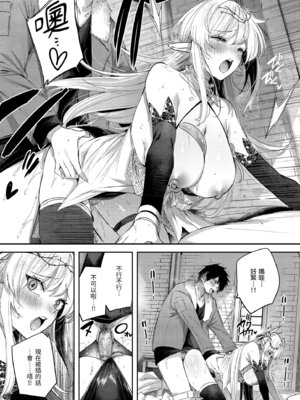 [kakao] 独身ハンターの出逢いはエルフの森で♡ [中国翻訳] [無修正] [DL版]_101