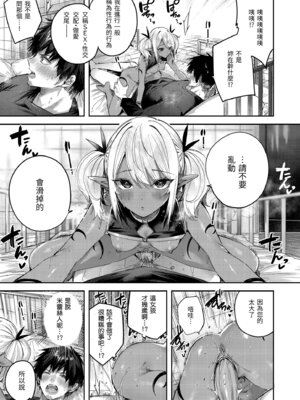 [kakao] 独身ハンターの出逢いはエルフの森で♡ [中国翻訳] [無修正] [DL版]_111