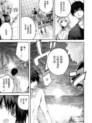 [kakao] 独身ハンターの出逢いはエルフの森で♡ [中国翻訳] [無修正] [DL版]_119