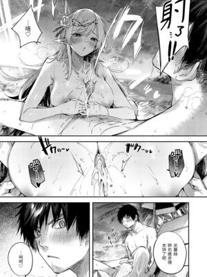 [kakao] 独身ハンターの出逢いはエルフの森で♡ [中国翻訳] [無修正] [DL版]_129