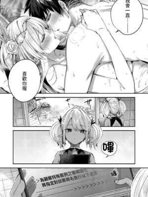 [kakao] 独身ハンターの出逢いはエルフの森で♡ [中国翻訳] [無修正] [DL版]_136