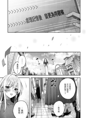 [kakao] 独身ハンターの出逢いはエルフの森で♡ [中国翻訳] [無修正] [DL版]_137