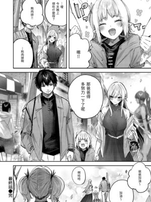 [kakao] 独身ハンターの出逢いはエルフの森で♡ [中国翻訳] [無修正] [DL版]_138