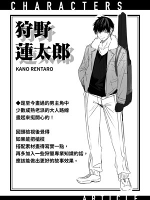 [kakao] 独身ハンターの出逢いはエルフの森で♡ [中国翻訳] [無修正] [DL版]_139