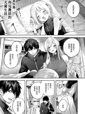 [kakao] 独身ハンターの出逢いはエルフの森で♡ [中国翻訳] [無修正] [DL版]_159