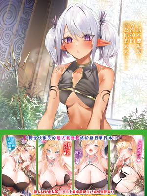 [kakao] 独身ハンターの出逢いはエルフの森で♡ [中国翻訳] [無修正] [DL版]_175