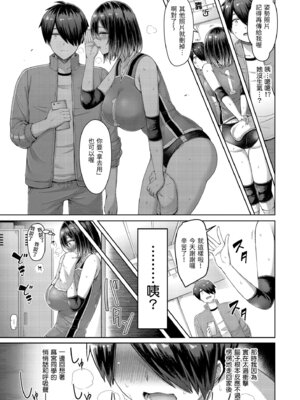 [オクモト悠太] パイらびゅ! [中国翻訳] [無修正] [DL版]_009