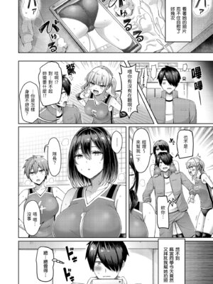 [オクモト悠太] パイらびゅ! [中国翻訳] [無修正] [DL版]_010