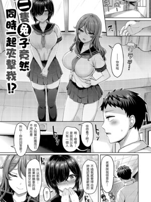 [オクモト悠太] パイらびゅ! [中国翻訳] [無修正] [DL版]_025