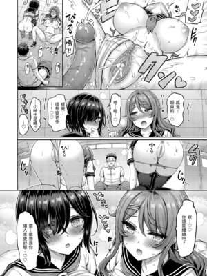 [オクモト悠太] パイらびゅ! [中国翻訳] [無修正] [DL版]_040