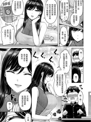 [オクモト悠太] パイらびゅ! [中国翻訳] [無修正] [DL版]_047