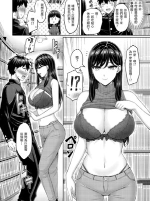 [オクモト悠太] パイらびゅ! [中国翻訳] [無修正] [DL版]_050