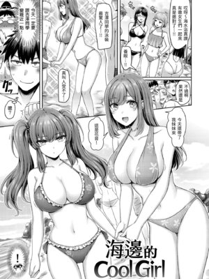 [オクモト悠太] パイらびゅ! [中国翻訳] [無修正] [DL版]_065