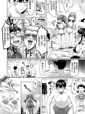 [オクモト悠太] パイらびゅ! [中国翻訳] [無修正] [DL版]_066