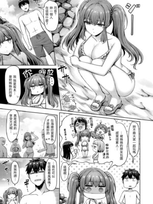 [オクモト悠太] パイらびゅ! [中国翻訳] [無修正] [DL版]_067