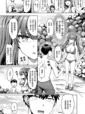 [オクモト悠太] パイらびゅ! [中国翻訳] [無修正] [DL版]_070