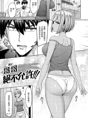 [オクモト悠太] パイらびゅ! [中国翻訳] [無修正] [DL版]_085