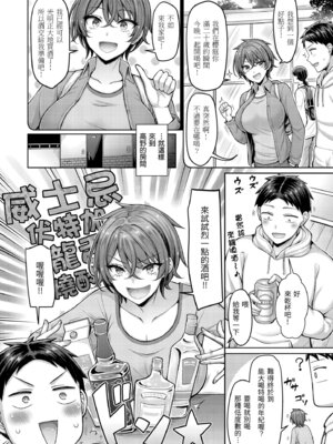 [オクモト悠太] パイらびゅ! [中国翻訳] [無修正] [DL版]_106