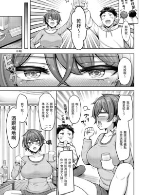 [オクモト悠太] パイらびゅ! [中国翻訳] [無修正] [DL版]_107