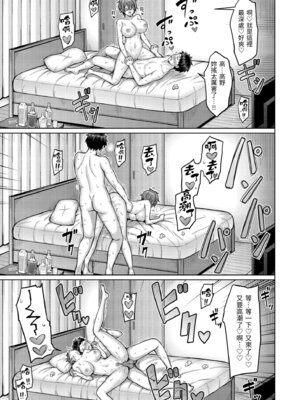 [オクモト悠太] パイらびゅ! [中国翻訳] [無修正] [DL版]_121