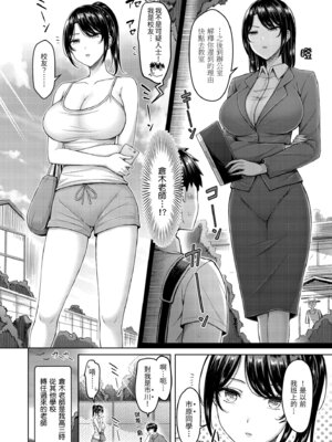 [オクモト悠太] パイらびゅ! [中国翻訳] [無修正] [DL版]_146