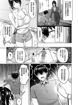 [オクモト悠太] パイらびゅ! [中国翻訳] [無修正] [DL版]_147