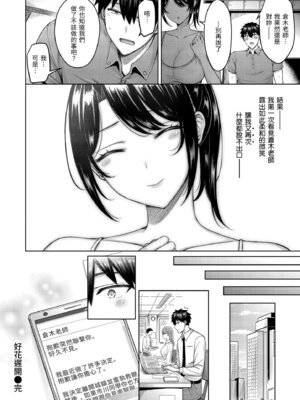 [オクモト悠太] パイらびゅ! [中国翻訳] [無修正] [DL版]_164