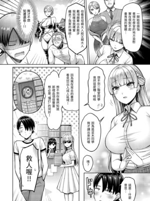 [オクモト悠太] パイらびゅ! [中国翻訳] [無修正] [DL版]_168