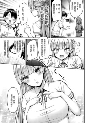 [オクモト悠太] パイらびゅ! [中国翻訳] [無修正] [DL版]_169