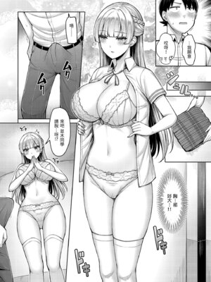 [オクモト悠太] パイらびゅ! [中国翻訳] [無修正] [DL版]_170