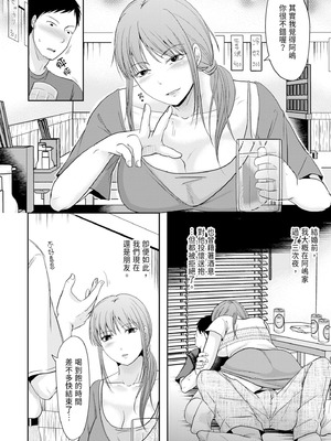 [黒金さつき] 人妻でも抱いてみれば [中国翻訳] [DL版]_008