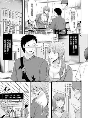 [黒金さつき] 人妻でも抱いてみれば [中国翻訳] [DL版]_009