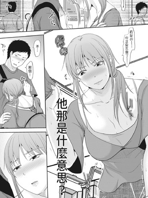 [黒金さつき] 人妻でも抱いてみれば [中国翻訳] [DL版]_011