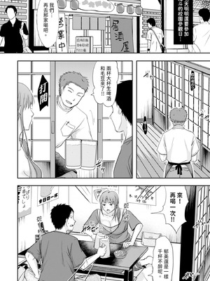 [黒金さつき] 人妻でも抱いてみれば [中国翻訳] [DL版]_012