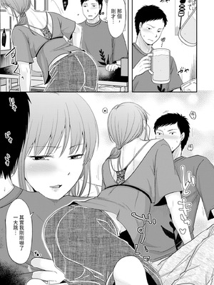 [黒金さつき] 人妻でも抱いてみれば [中国翻訳] [DL版]_013