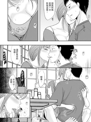 [黒金さつき] 人妻でも抱いてみれば [中国翻訳] [DL版]_014