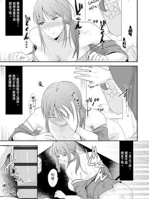 [黒金さつき] 人妻でも抱いてみれば [中国翻訳] [DL版]_021