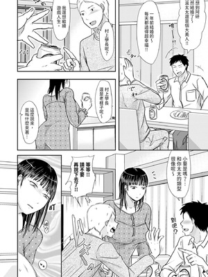 [黒金さつき] 人妻でも抱いてみれば [中国翻訳] [DL版]_028