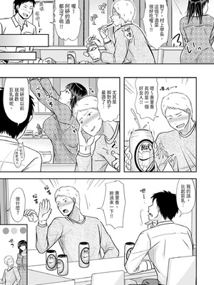 [黒金さつき] 人妻でも抱いてみれば [中国翻訳] [DL版]_029