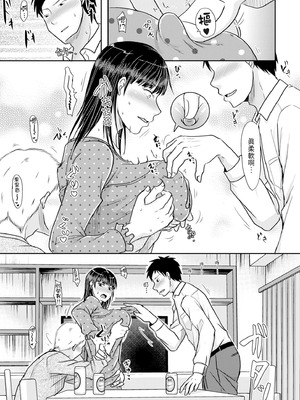 [黒金さつき] 人妻でも抱いてみれば [中国翻訳] [DL版]_031