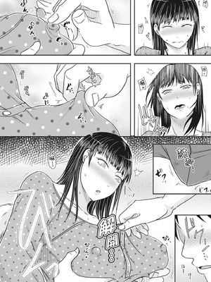[黒金さつき] 人妻でも抱いてみれば [中国翻訳] [DL版]_032