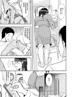 [黒金さつき] 人妻でも抱いてみれば [中国翻訳] [DL版]_039