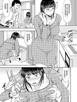 [黒金さつき] 人妻でも抱いてみれば [中国翻訳] [DL版]_041