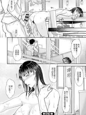 [黒金さつき] 人妻でも抱いてみれば [中国翻訳] [DL版]_056