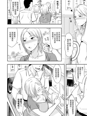 [黒金さつき] 人妻でも抱いてみれば [中国翻訳] [DL版]_058